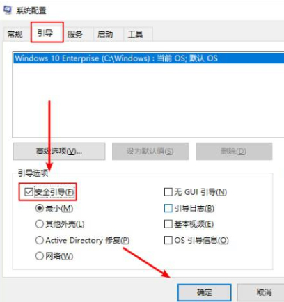 Win10系統怎么進入安全模式?Win10系統安全模式進入方法
