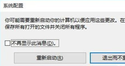 Win10系統怎么進入安全模式?Win10系統安全模式進入方法