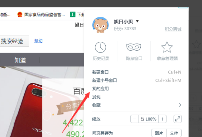 百度瀏覽器緩存位置在哪？百度瀏覽器緩存位置解析