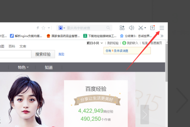百度瀏覽器緩存位置在哪？百度瀏覽器緩存位置解析