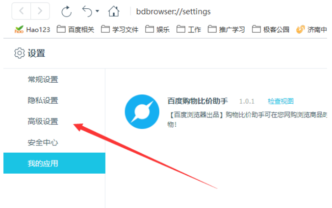 百度瀏覽器緩存位置在哪？百度瀏覽器緩存位置解析