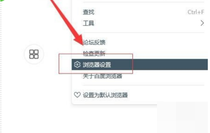 百度瀏覽器怎么清楚瀏覽痕跡？清除百度瀏覽痕跡流程一覽
