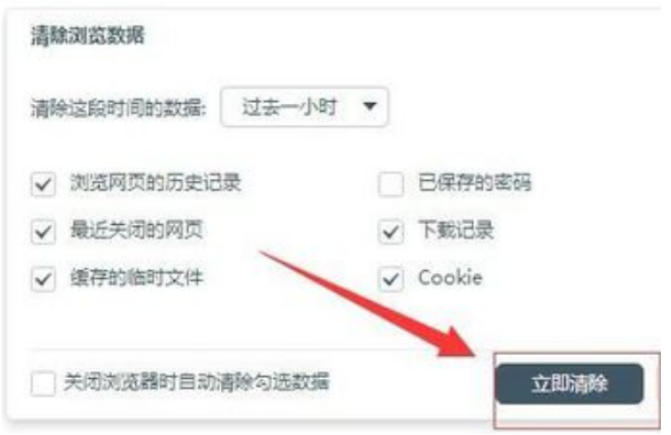 百度瀏覽器怎么清楚瀏覽痕跡？清除百度瀏覽痕跡流程一覽