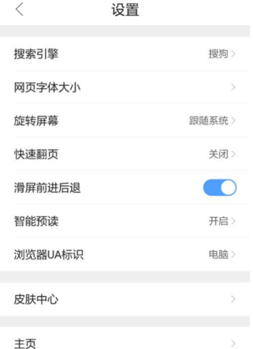 QQ瀏覽器手機版怎么設置屏幕旋轉?屏幕旋轉設置流程分享