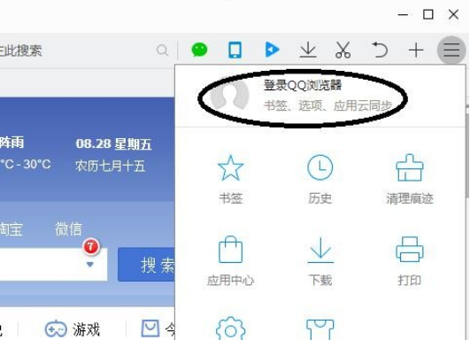 怎么在qq瀏覽器中添加擴展應用？添加擴展應用步驟詳解
