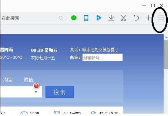 怎么在qq瀏覽器中添加擴展應用？添加擴展應用步驟詳解