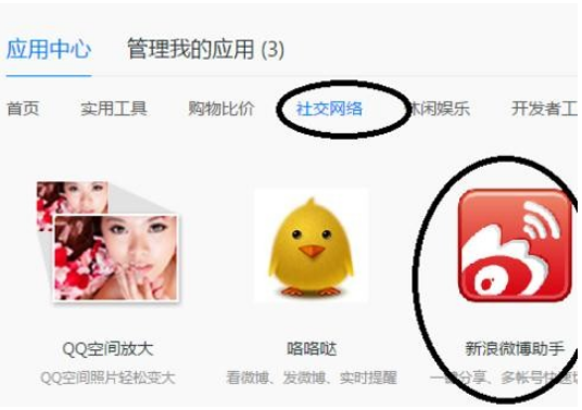 怎么在qq瀏覽器中添加擴展應用？添加擴展應用步驟詳解