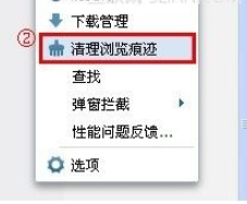 QQ瀏覽器怎么清除緩存?QQ瀏覽器清除緩存圖文教程