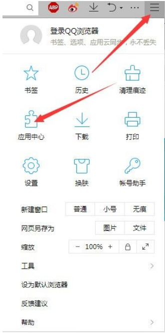 QQ瀏覽器擴展工具如何管理?QQ瀏覽器擴展管理方式分享