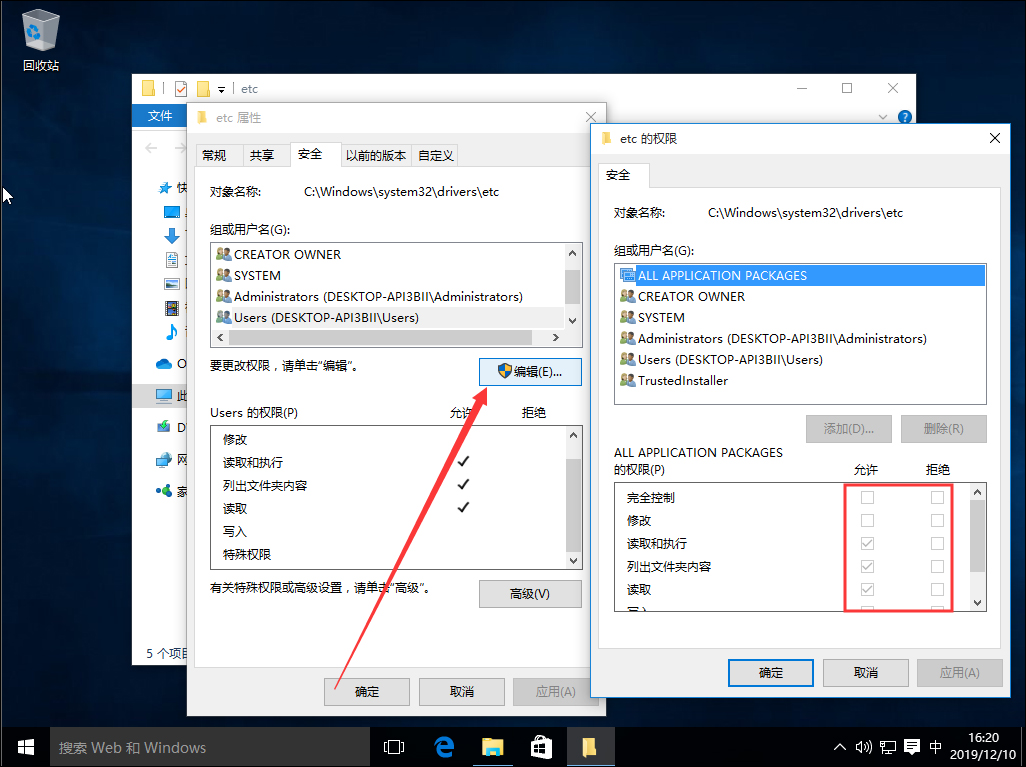 Win10系統怎么修改hosts文件？Win10系統hosts文件修改方法詳解