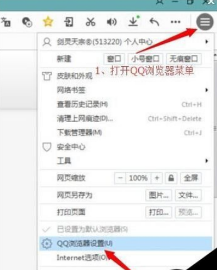 QQ瀏覽器怎么開(kāi)啟高速渲染組件？高速渲染組件開(kāi)啟步驟解析