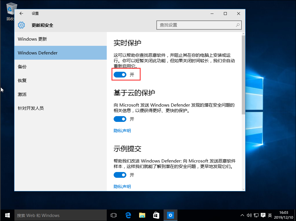 Win10系統下載軟件被阻止怎么辦？下載軟件被阻止解決方法簡述
