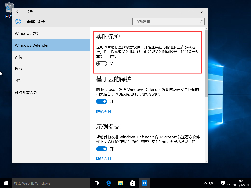 Win10系統下載軟件被阻止怎么辦？下載軟件被阻止解決方法簡述