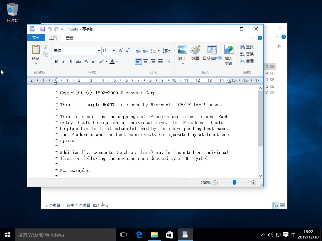 Win10系統怎么修改hosts文件？Win10系統hosts文件修改方法詳解