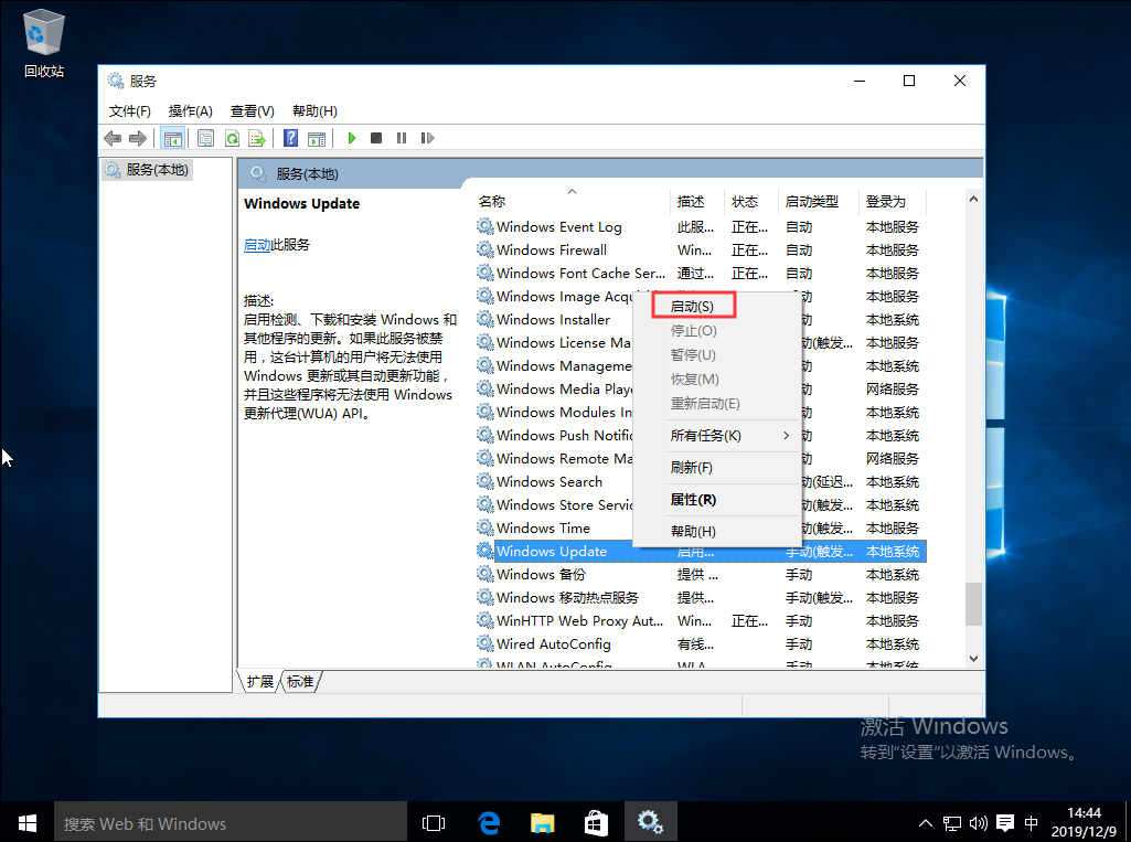 Win10系統自帶應用打不開怎么辦？Win10系統自帶應用打不開解決方法簡述