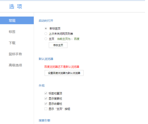 百度瀏覽器瀏覽記錄如何清理？百度瀏覽器瀏覽記錄清理方法分享
