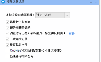 百度瀏覽器瀏覽記錄如何清理？百度瀏覽器瀏覽記錄清理方法分享