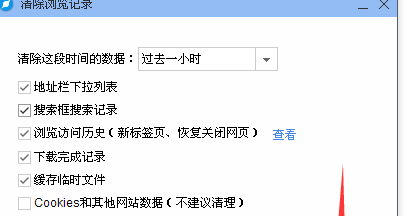 百度瀏覽器瀏覽記錄如何清理？百度瀏覽器瀏覽記錄清理方法分享