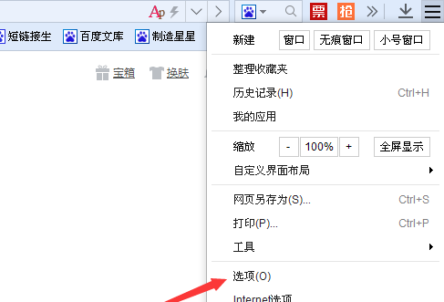 百度瀏覽器瀏覽記錄如何清理？百度瀏覽器瀏覽記錄清理方法分享