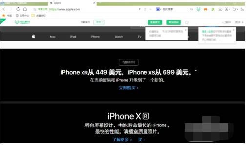 qq瀏覽器怎么翻譯英文網頁？翻譯英文網頁的步驟一覽