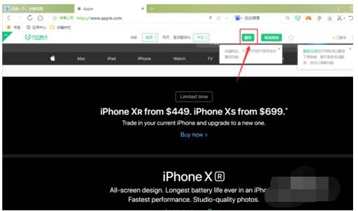 qq瀏覽器怎么翻譯英文網頁？翻譯英文網頁的步驟一覽