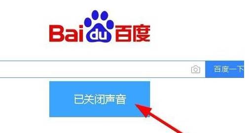 qq瀏覽器怎么關閉網頁聲音？關閉網頁聲音的方法說明