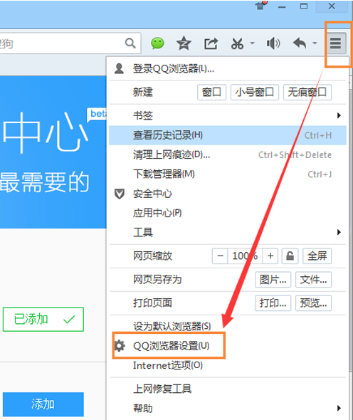 QQ瀏覽器沒有搜索框怎么辦?QQ瀏覽器沒有搜索框解決方法一覽