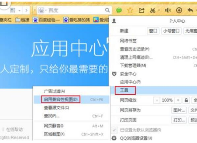 QQ瀏覽器顯示網頁不全面怎么辦?顯示網頁不全面解決方法一覽