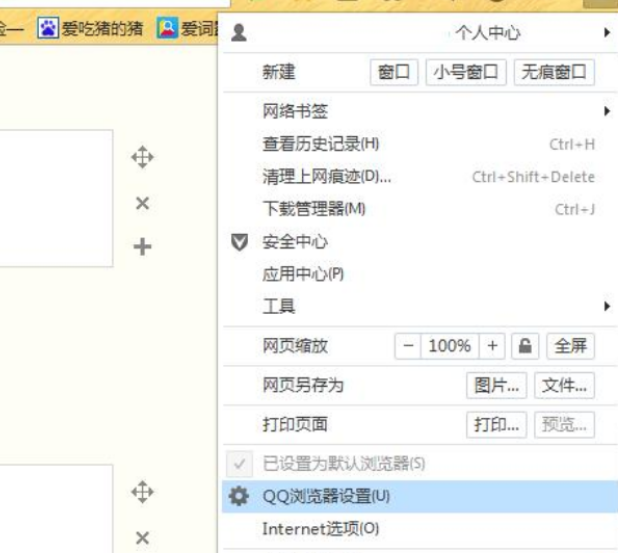 QQ瀏覽器顯示網頁不全面怎么辦?顯示網頁不全面解決方法一覽