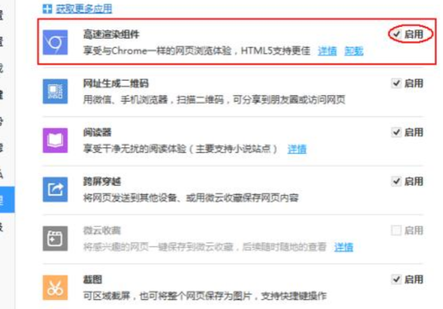 QQ瀏覽器顯示網頁不全面怎么辦?顯示網頁不全面解決方法一覽
