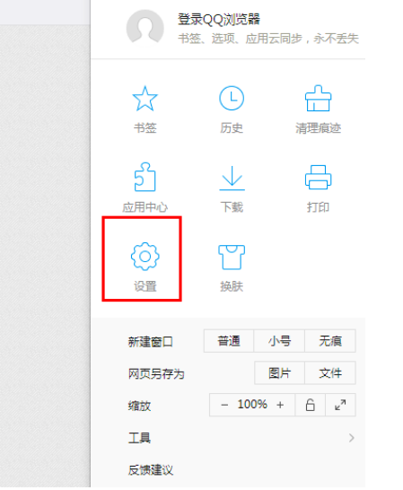 QQ瀏覽器怎么將頁面保存成圖片？將頁面保存成圖片步驟介紹