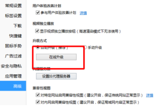 QQ瀏覽器怎么在線升級？在線升級步驟圖文一覽