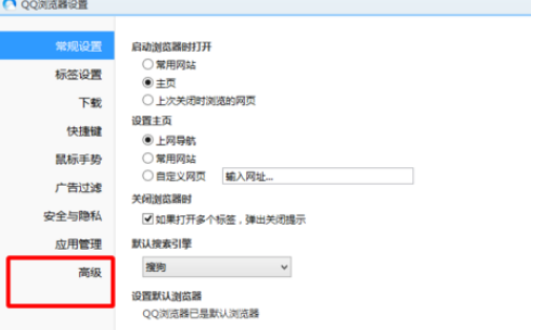 QQ瀏覽器怎么在線升級？在線升級步驟圖文一覽