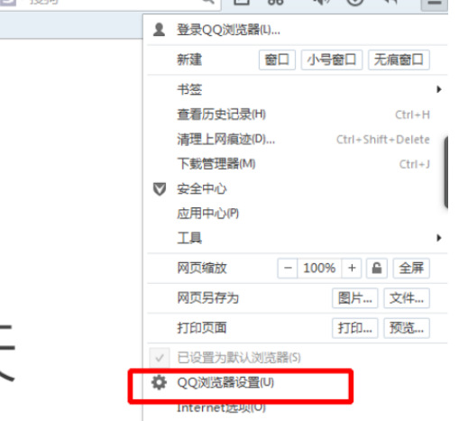 QQ瀏覽器怎么在線升級？在線升級步驟圖文一覽
