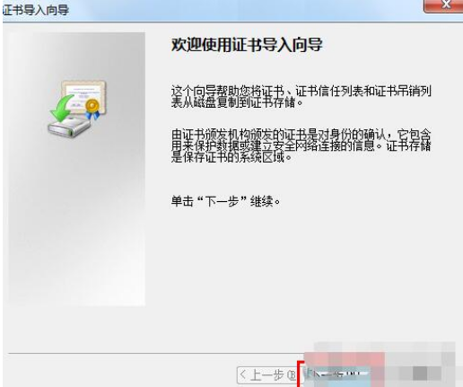 QQ瀏覽器證書錯誤怎么辦？證書錯誤解決方法一覽