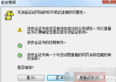 QQ瀏覽器證書錯誤怎么辦？證書錯誤解決方法一覽