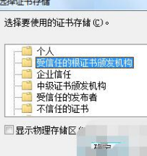 QQ瀏覽器證書錯誤怎么辦？證書錯誤解決方法一覽