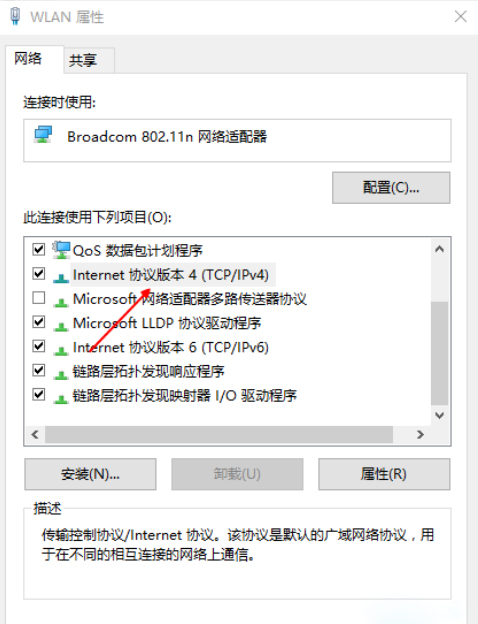 Win10 1909無法聯網怎么辦?Win10 1909無法聯網解決方法