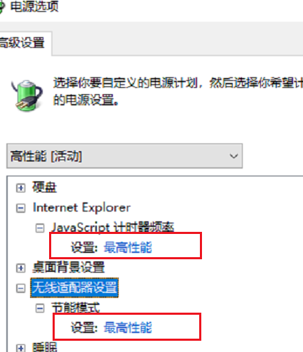 Win10 1909玩游戲降頻怎么辦?Win10 1909 CPU降頻解決方法分享