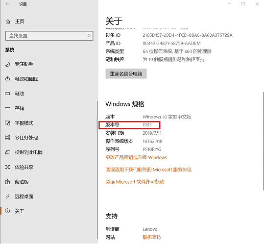 Win10 1909怎么升級?Win10 1909升級方法簡述