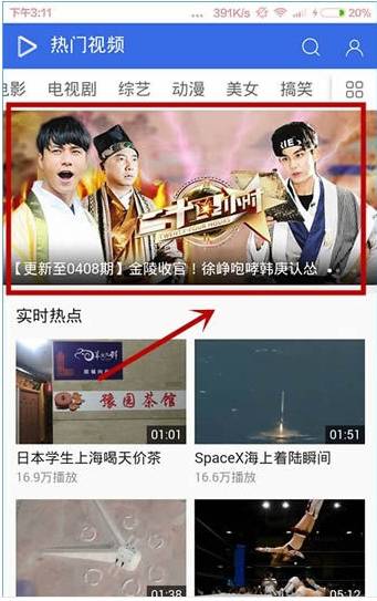 手機qq瀏覽器視頻源不支持下載怎么解決？解決手機qq瀏覽器視頻源不支持下載的方法分享