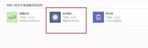 百度瀏覽器如何設(shè)置夜間模式？百度瀏覽器設(shè)置夜間模式操作流程介紹