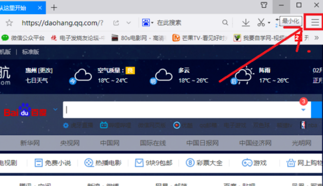 QQ瀏覽器怎樣添加插件？插件添加方法分享