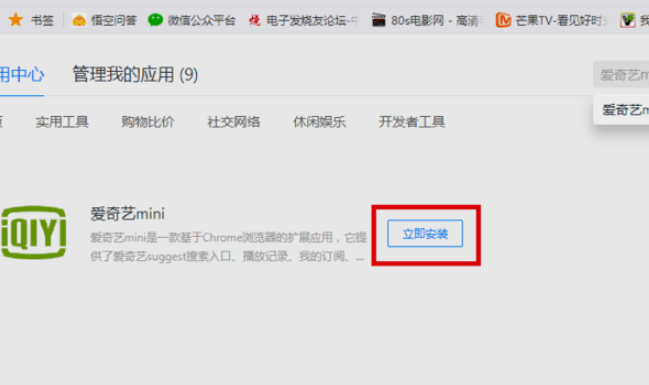 QQ瀏覽器怎樣添加插件？插件添加方法分享