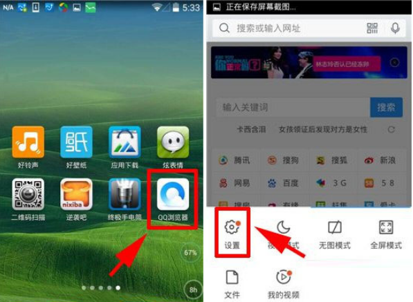 QQ瀏覽器字體大小怎么設置？字體大小設置流程詳解