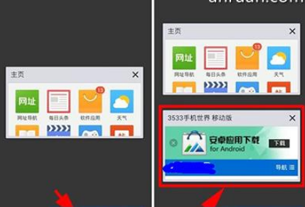 手機QQ瀏覽器怎么設置多個窗口？設置多個窗口流程介紹