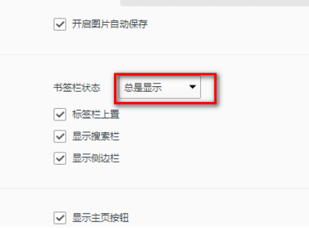 qq瀏覽器怎么隱藏收藏欄？隱藏收藏欄方法介紹