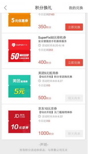 手機QQ瀏覽器怎么查積分 積分查詢方法及兌換福利一覽