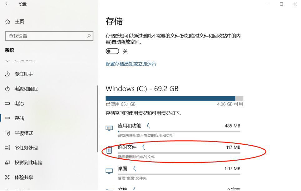 Win10系統升級1909后運行變慢?系統升級后運行變慢解決方法簡述