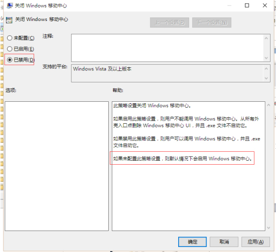 Win10正式版移動中心不能調(diào)用？Win10正式版移動中心啟用方法